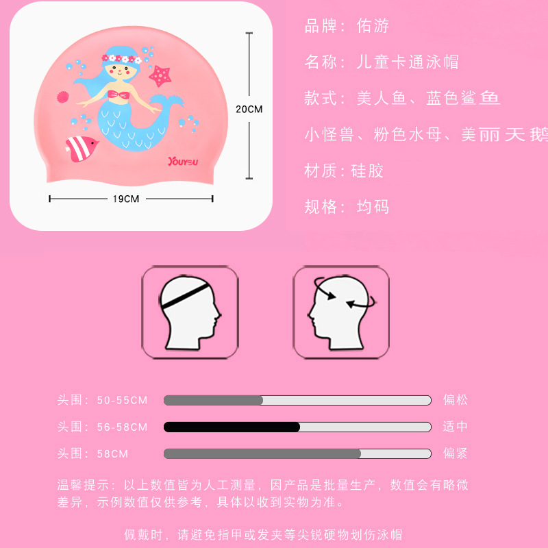 Children's Silicone Cartoon Sw - Swim Cap Silicone review and price